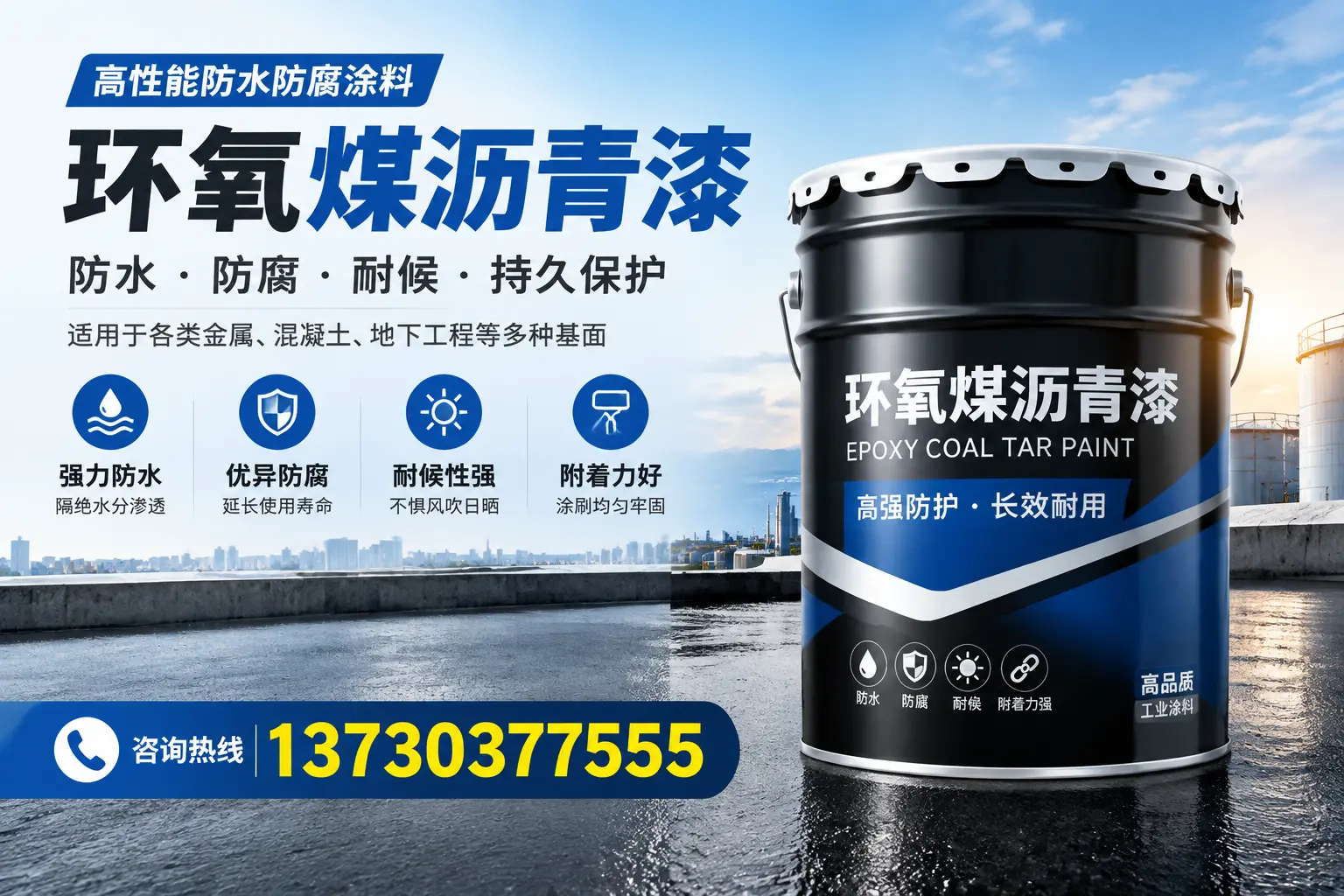 如何判断环氧煤沥青漆的质量？临夏消费者指南